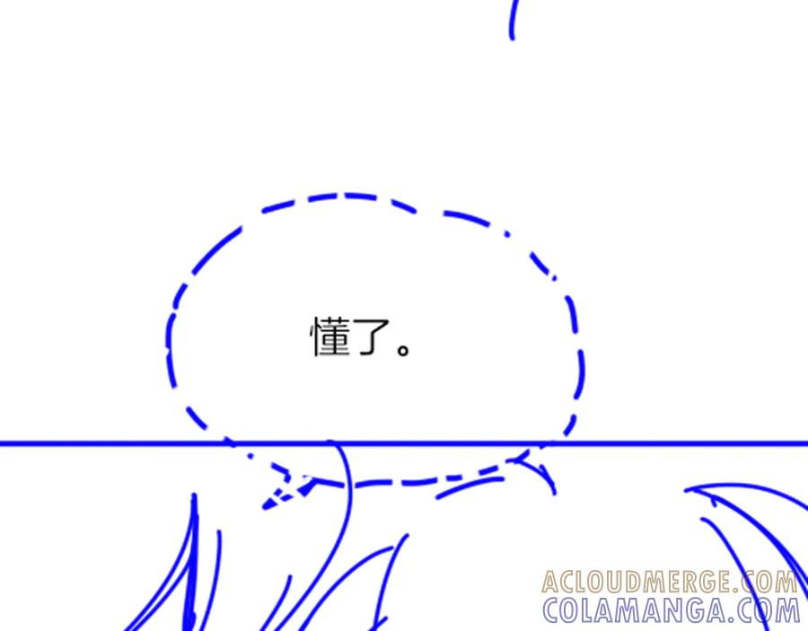 再见，我的国王 第116话 挑唆，爆发 第145页