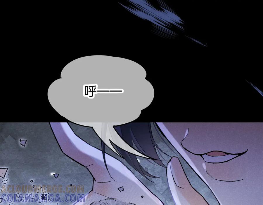 再见，我的国王 第116话 挑唆，爆发 第105页