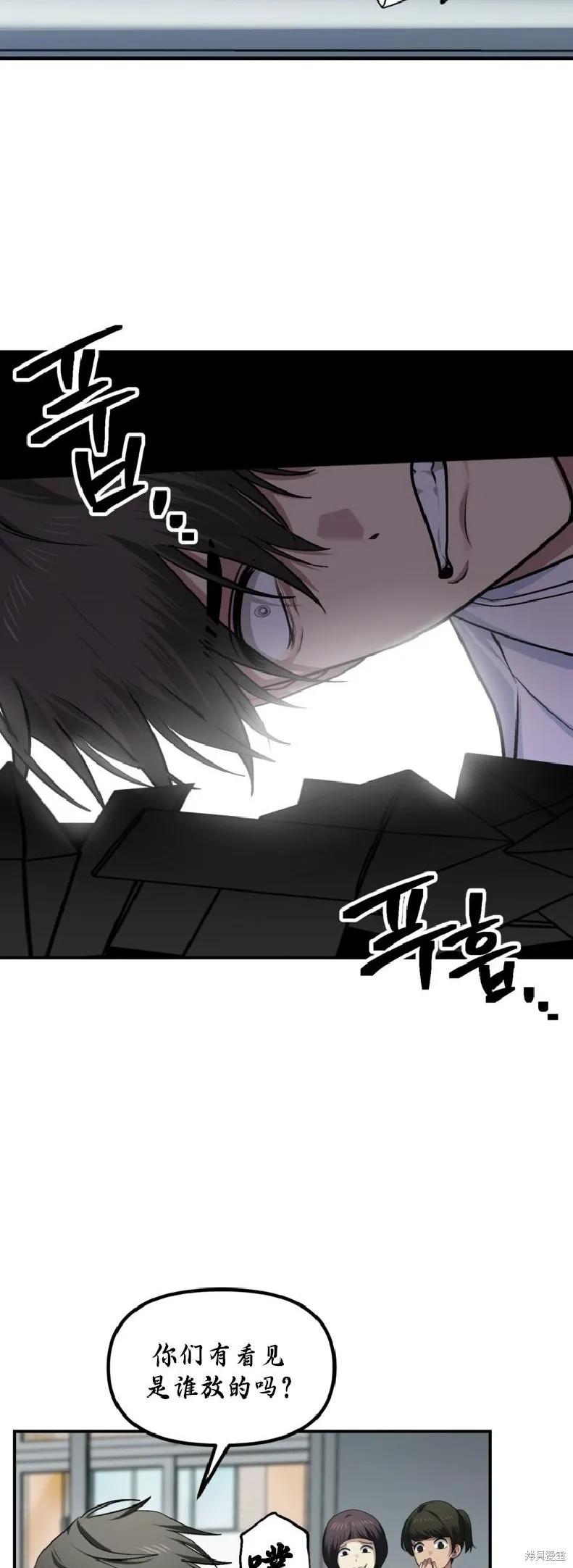 《SSS级死而复生的猎人》第137话 第18页