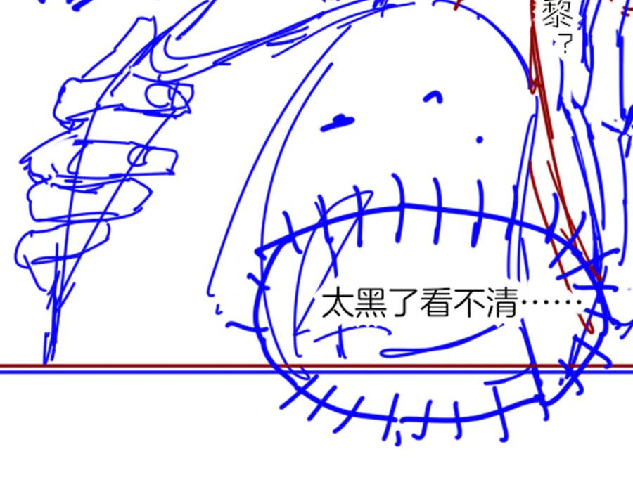再见，我的国王 第116话 挑唆，爆发 第136页