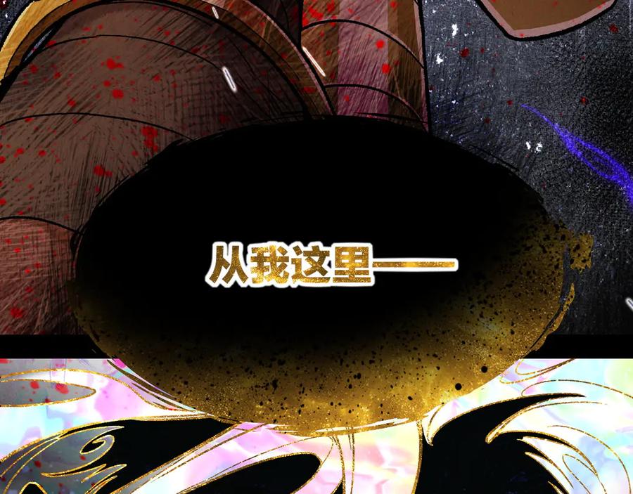 再见，我的国王 第116话 挑唆，爆发 第94页