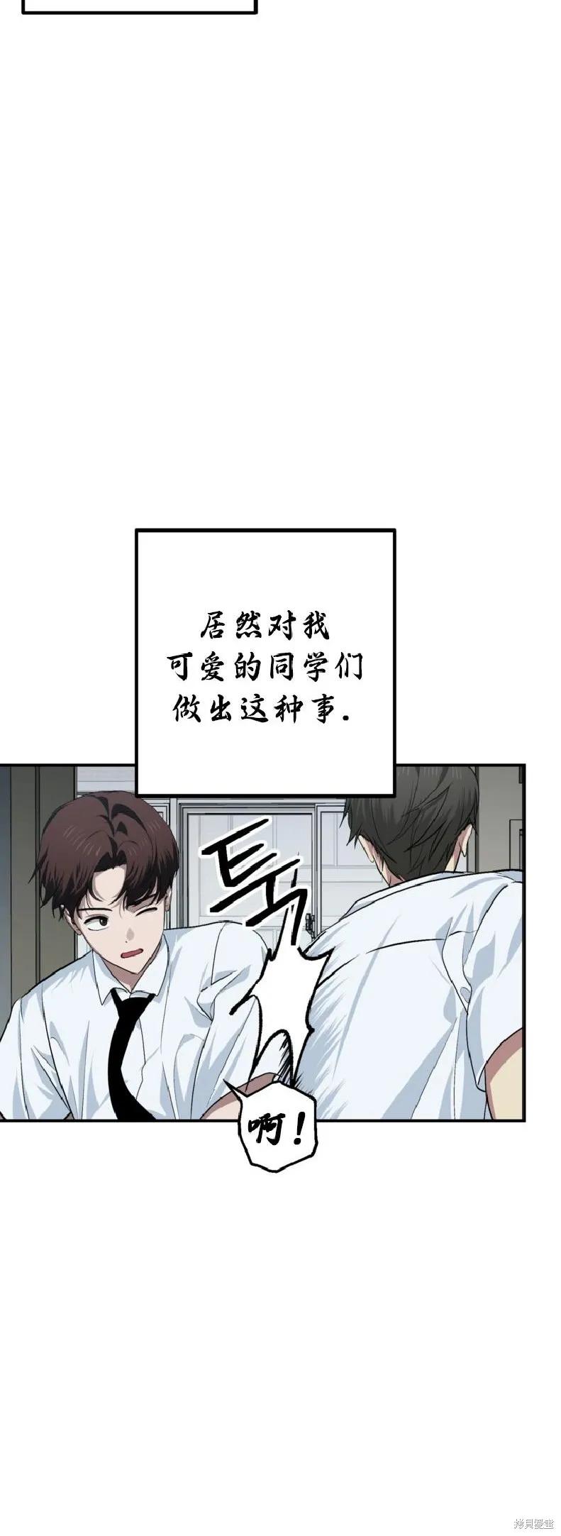 《SSS级死而复生的猎人》第137话 第15页