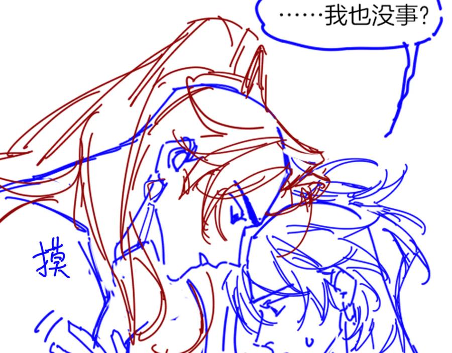 再见，我的国王 第116话 挑唆，爆发 第132页