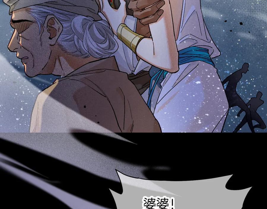 再见，我的国王 第118话 选择留下来 第19页