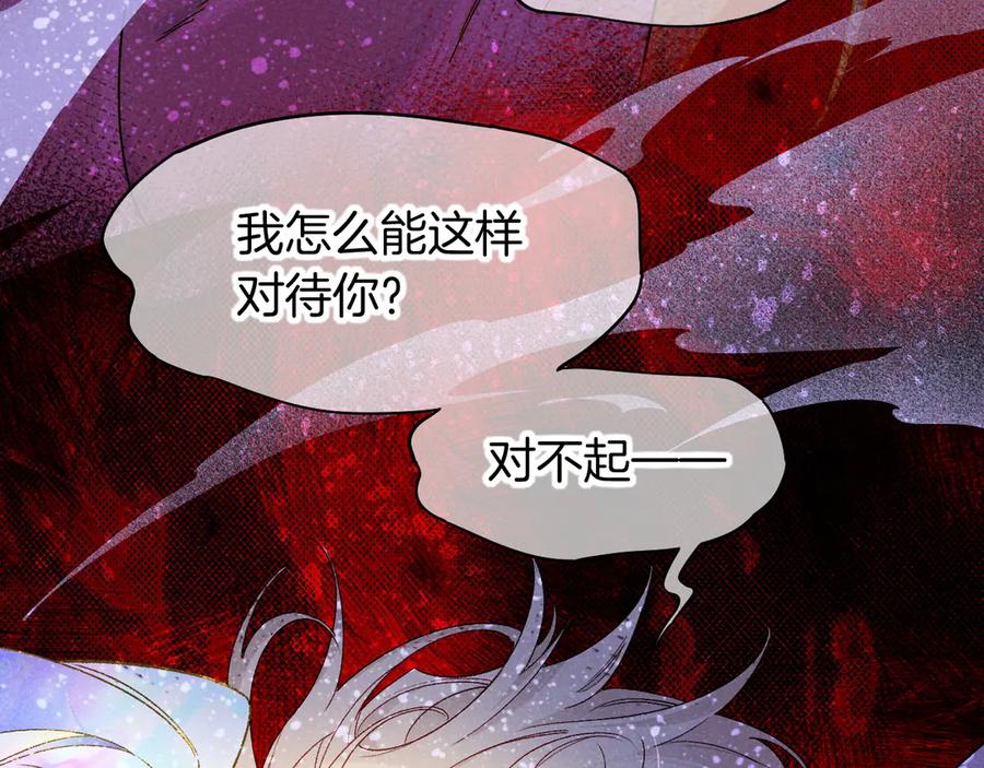 再见，我的国王 第118话 选择留下来 第56页