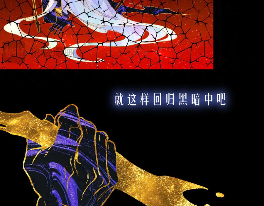再见，我的国王 第118话 选择留下来 第42页