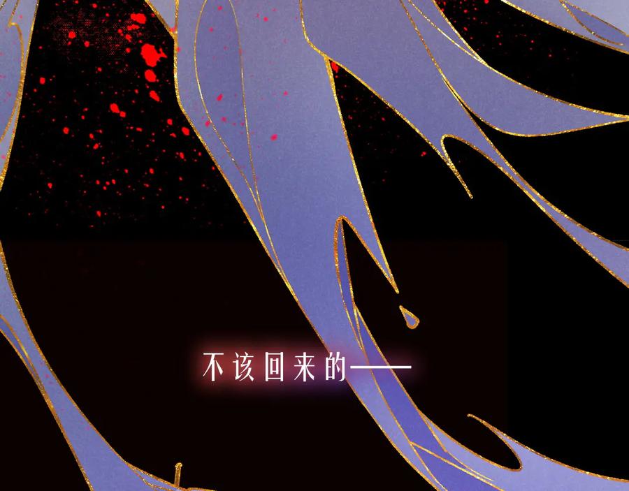 再见，我的国王 第118话 选择留下来 第40页