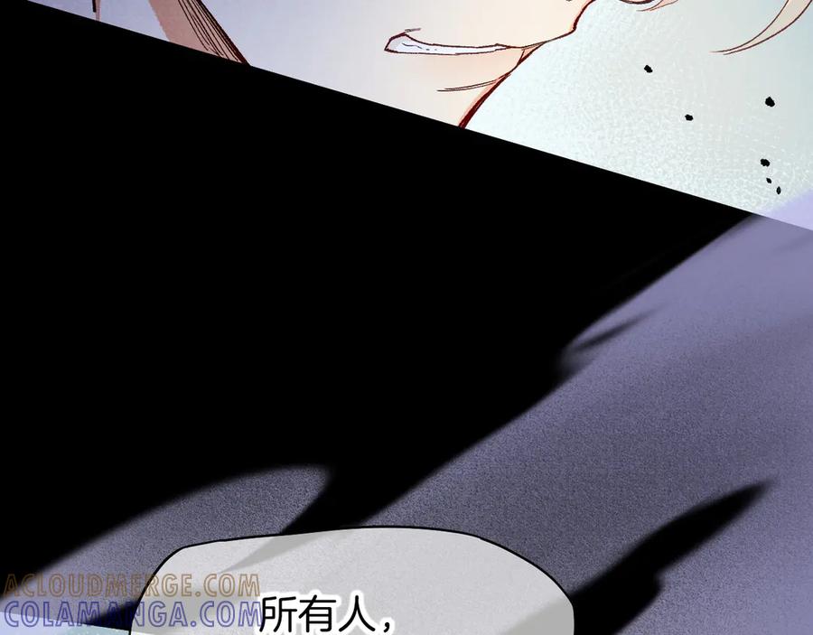 再见，我的国王 第118话 选择留下来 第17页