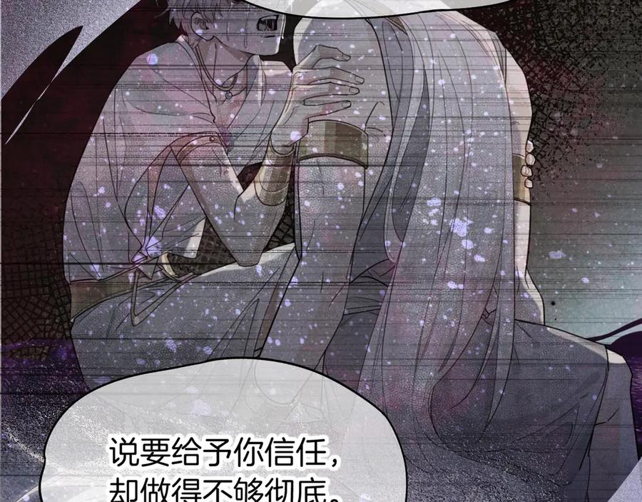 再见，我的国王 第118话 选择留下来 第62页