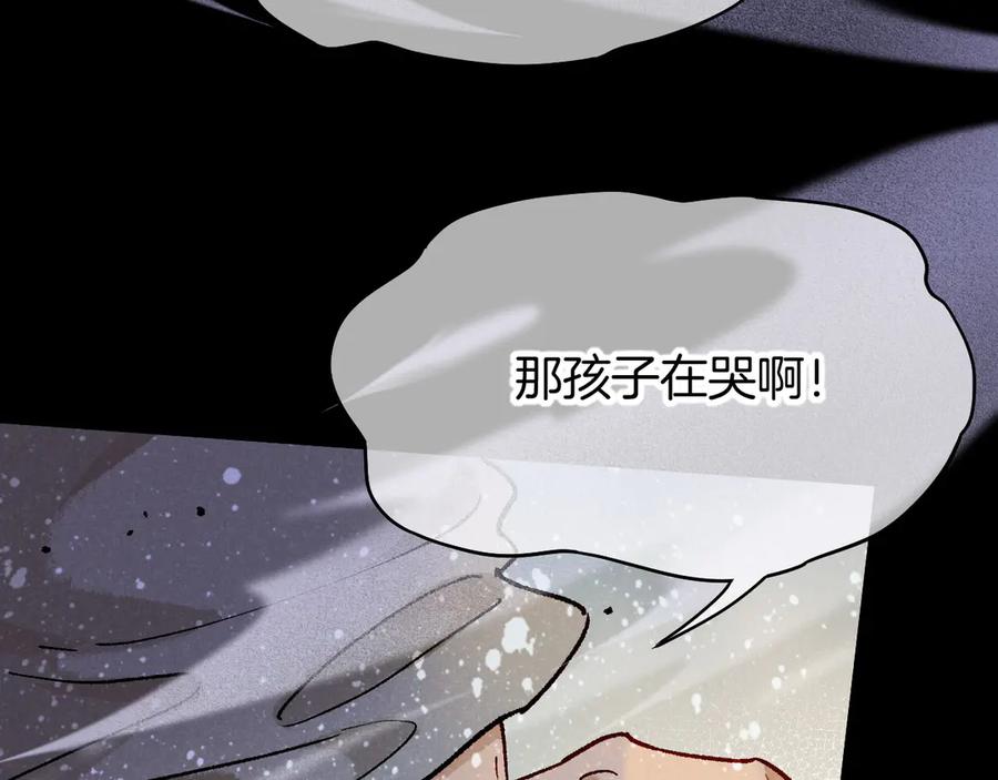再见，我的国王 第118话 选择留下来 第22页