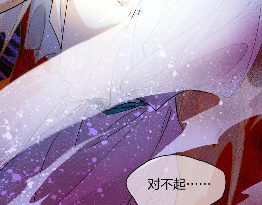 再见，我的国王 第118话 选择留下来 第55页