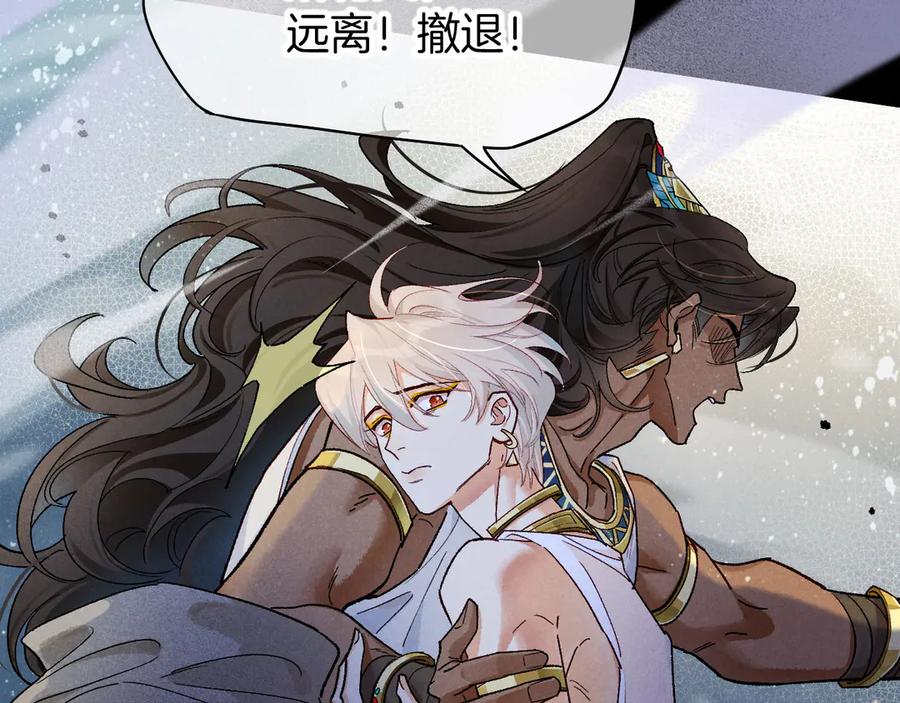 再见，我的国王 第118话 选择留下来 第18页