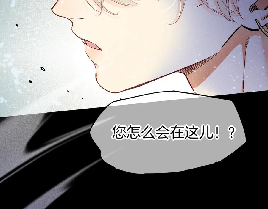 再见，我的国王 第118话 选择留下来 第30页