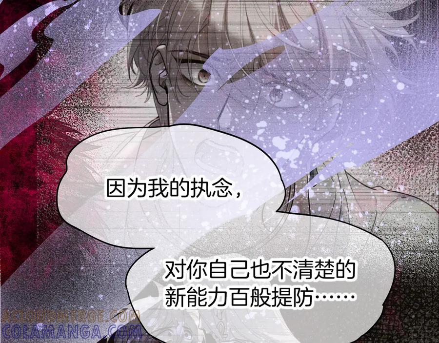 再见，我的国王 第118话 选择留下来 第61页