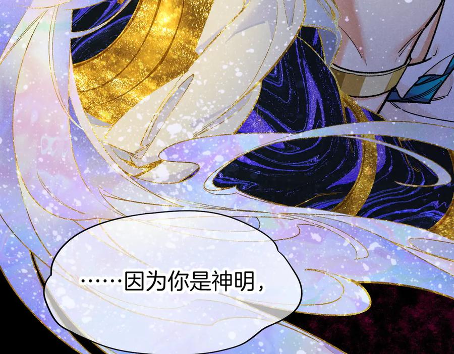 再见，我的国王 第118话 选择留下来 第58页