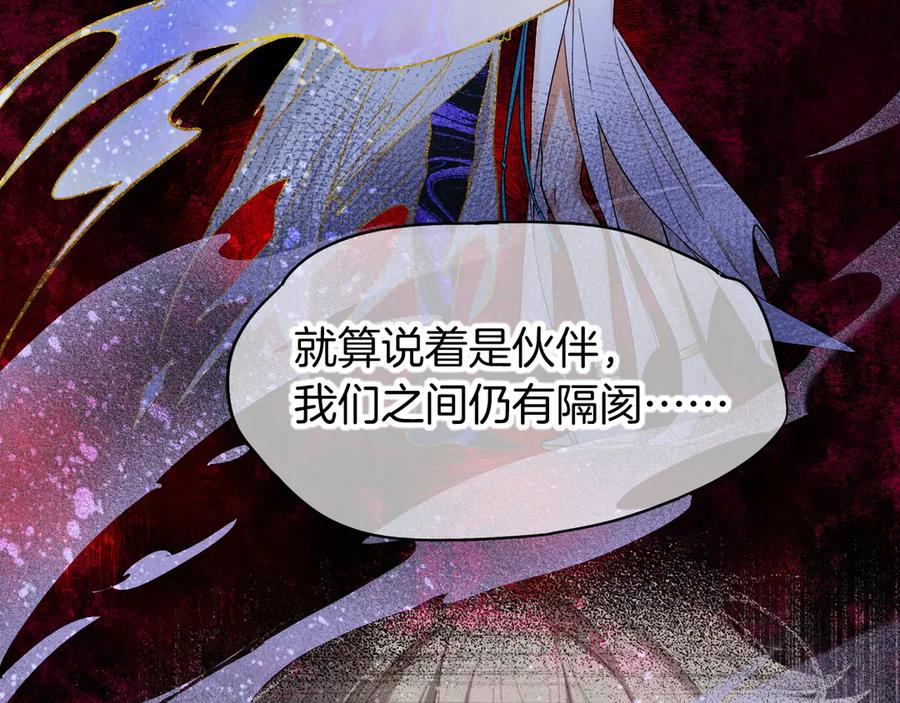 再见，我的国王 第118话 选择留下来 第60页