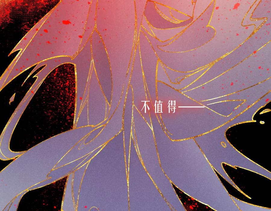 再见，我的国王 第118话 选择留下来 第39页