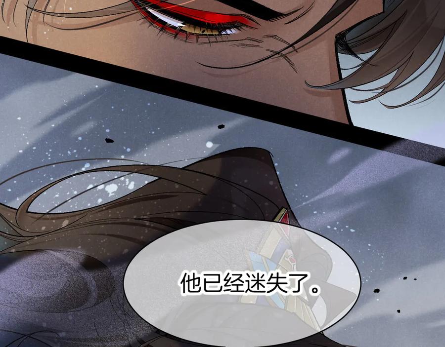 再见，我的国王 第118话 选择留下来 第12页