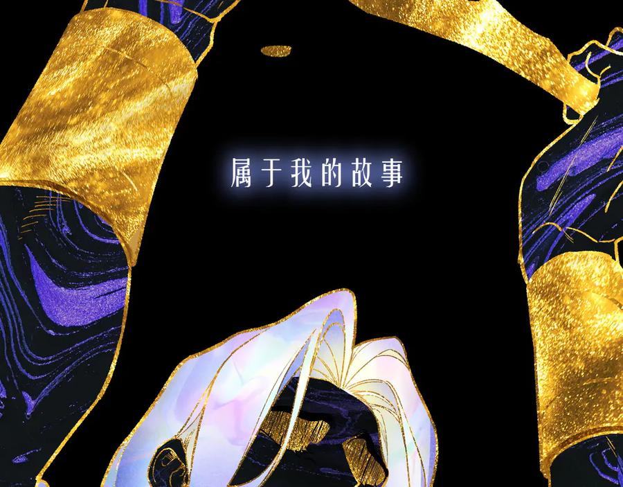 再见，我的国王 第118话 选择留下来 第43页