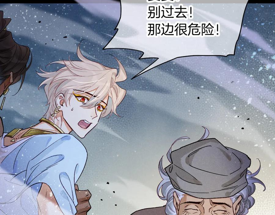 再见，我的国王 第118话 选择留下来 第20页