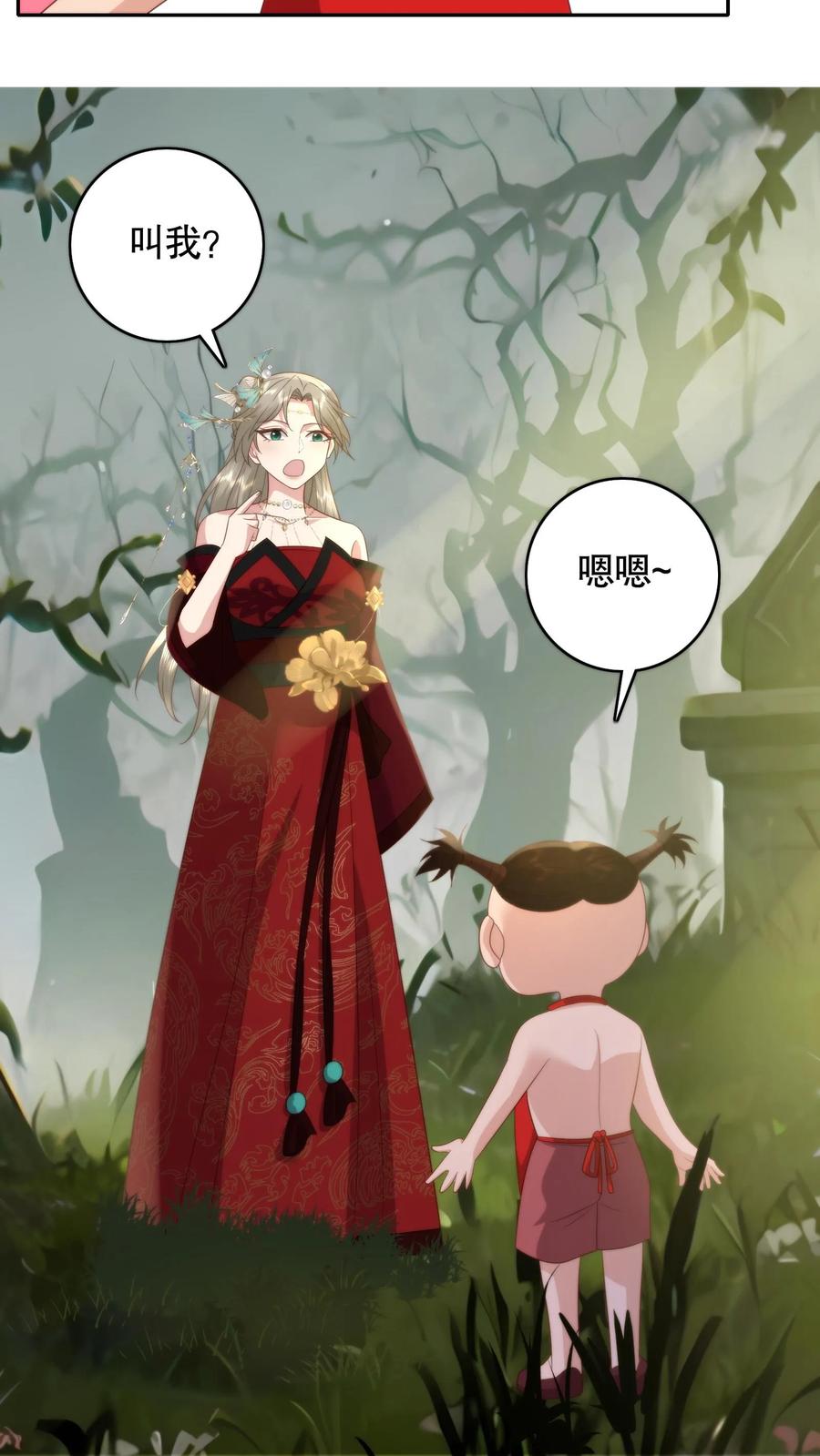 祖宗嫁到：病娇魔帝滚下榻 - 第148话 诡异男童 - 第14张图