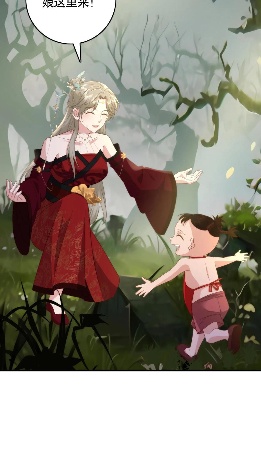 祖宗嫁到：病娇魔帝滚下榻 - 第148话 诡异男童 - 第16张图