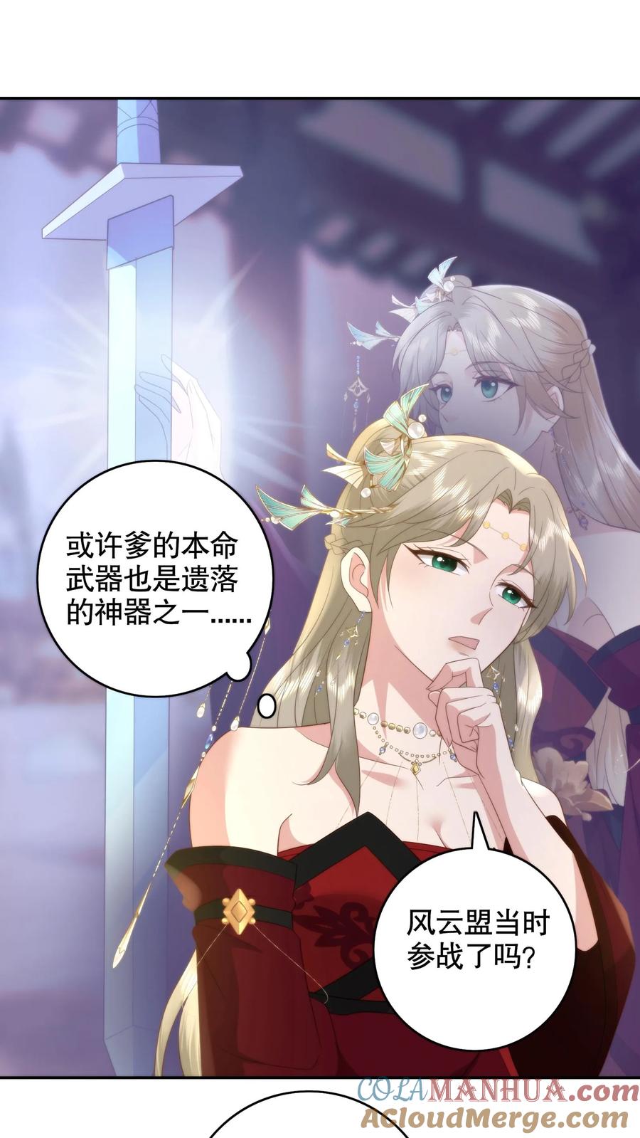 祖宗嫁到：病娇魔帝滚下榻 - 第148话 诡异男童 - 第9张图