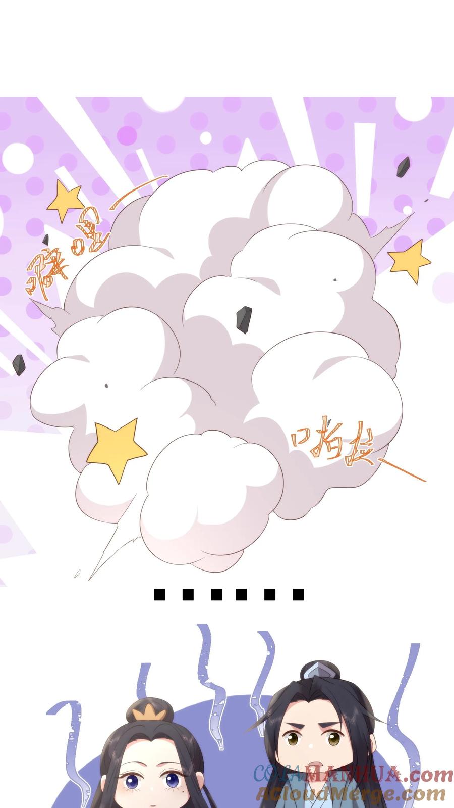 祖宗嫁到：病娇魔帝滚下榻 - 第148话 诡异男童 - 第17张图