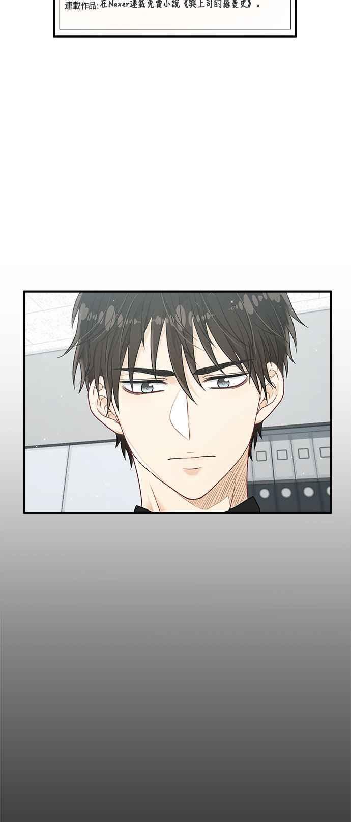 《扑通扑通截稿中》第16话 第42页