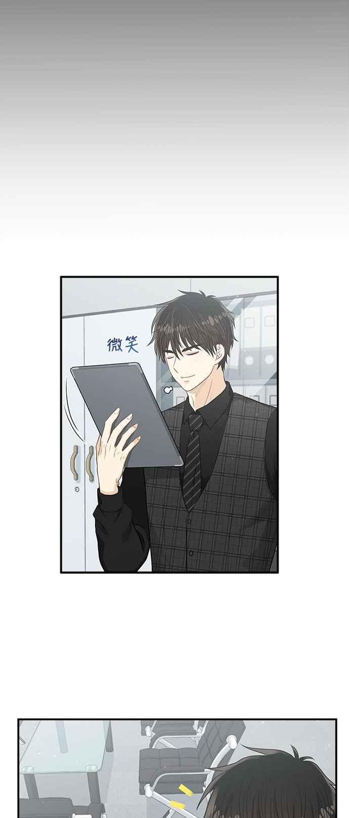 《扑通扑通截稿中》第16话 第44页
