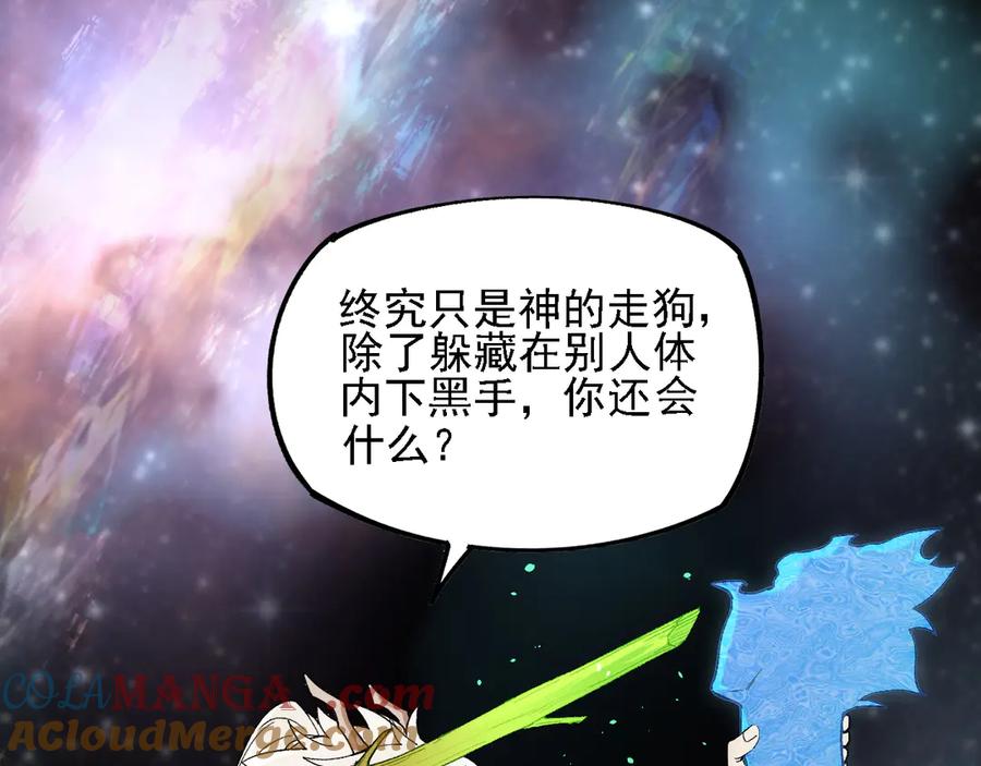 《全民转职：无职的我终结了神明！》第160话 纸上谈兵与实战经验 第93页