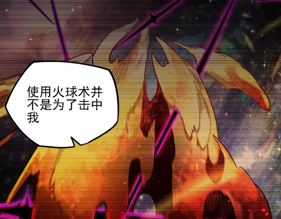 《全民转职：无职的我终结了神明！》第160话 纸上谈兵与实战经验 第88页