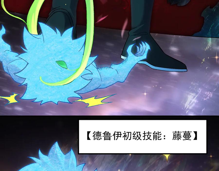 《全民转职：无职的我终结了神明！》第160话 纸上谈兵与实战经验 第116页