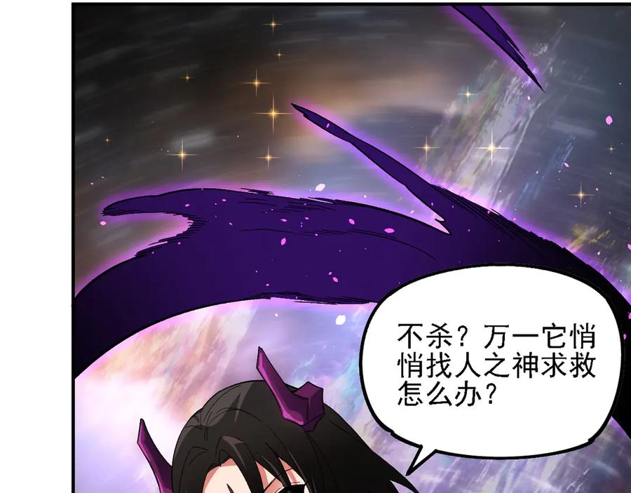 《全民转职：无职的我终结了神明！》第160话 纸上谈兵与实战经验 第119页