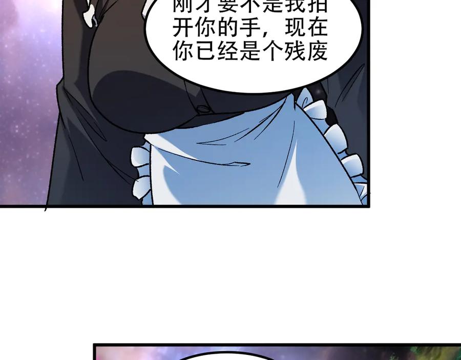 《全民转职：无职的我终结了神明！》第160话 纸上谈兵与实战经验 第143页