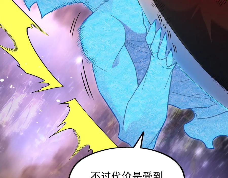 《全民转职：无职的我终结了神明！》第160话 纸上谈兵与实战经验 第112页