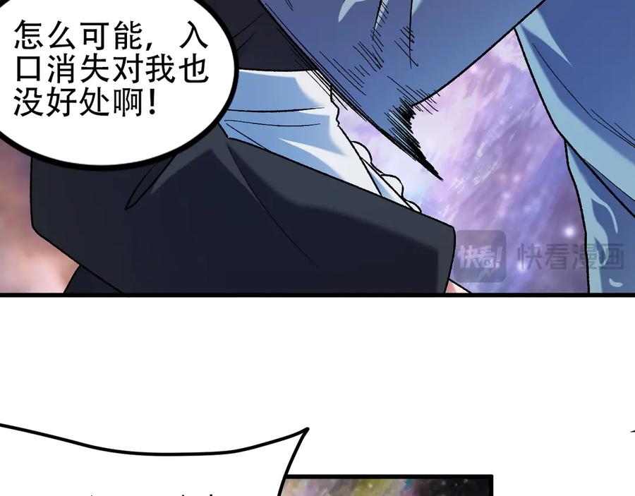 《全民转职：无职的我终结了神明！》第160话 纸上谈兵与实战经验 第132页