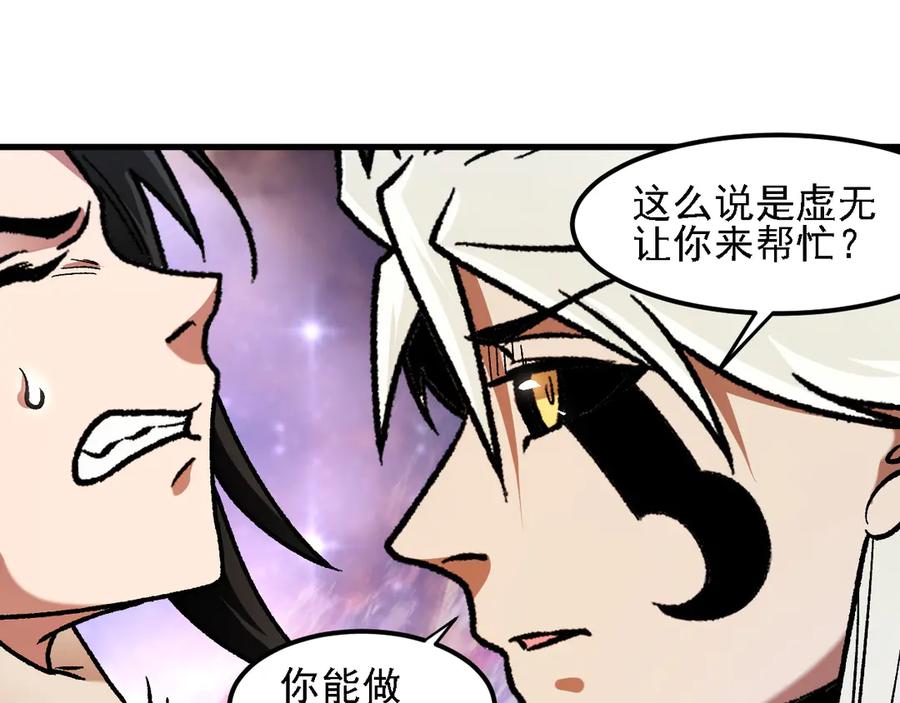 《全民转职：无职的我终结了神明！》第160话 纸上谈兵与实战经验 第135页