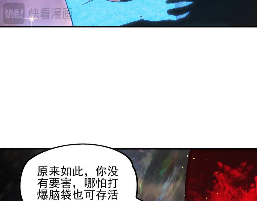 《全民转职：无职的我终结了神明！》第160话 纸上谈兵与实战经验 第110页