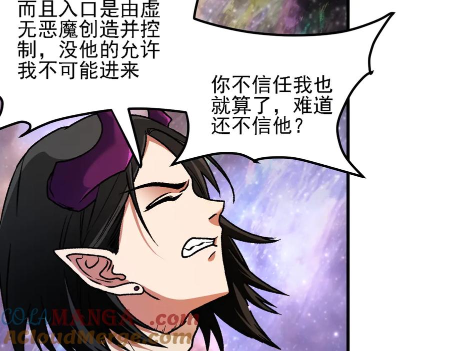 《全民转职：无职的我终结了神明！》第160话 纸上谈兵与实战经验 第133页