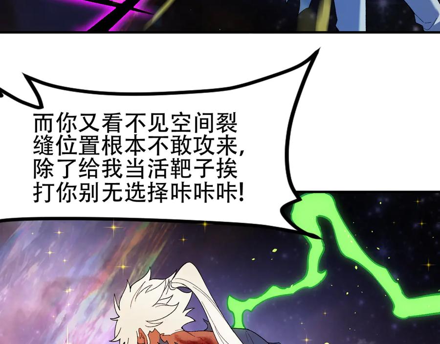 《全民转职：无职的我终结了神明！》第160话 纸上谈兵与实战经验 第71页