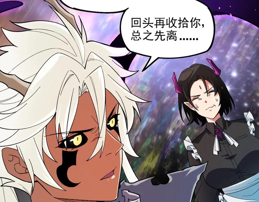 《全民转职：无职的我终结了神明！》第160话 纸上谈兵与实战经验 第122页