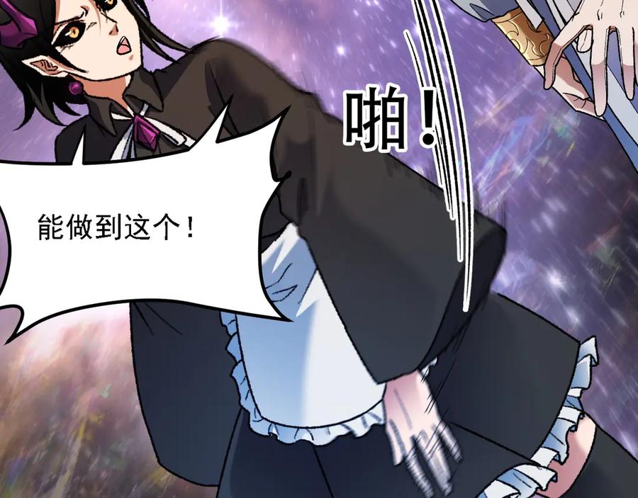 《全民转职：无职的我终结了神明！》第160话 纸上谈兵与实战经验 第138页