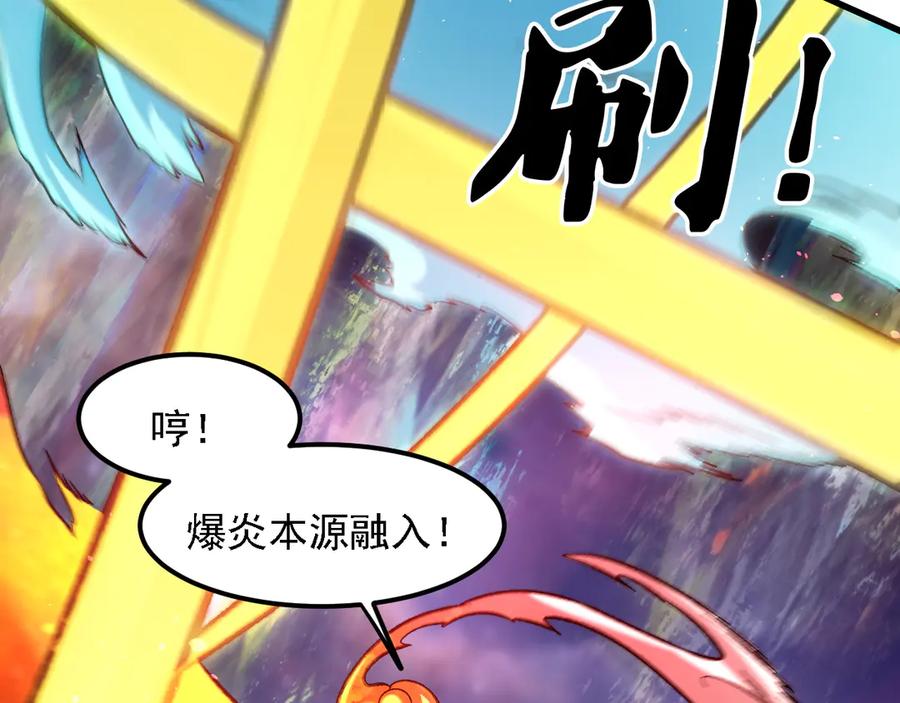 《全民转职：无职的我终结了神明！》第160话 纸上谈兵与实战经验 第52页