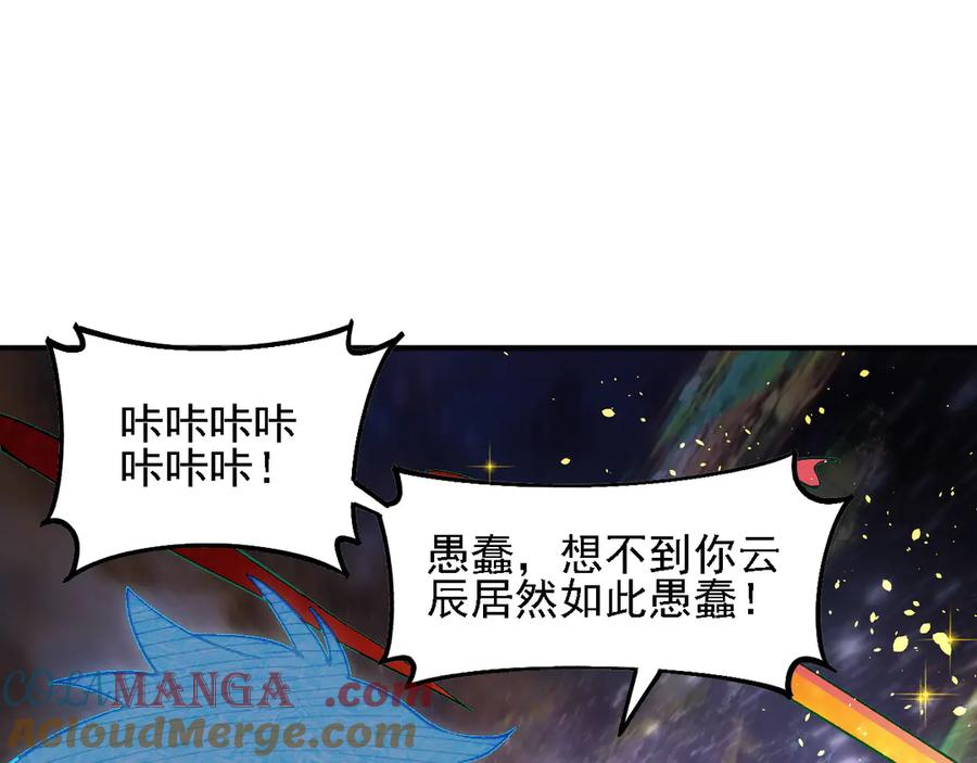 《全民转职：无职的我终结了神明！》第160话 纸上谈兵与实战经验 第65页