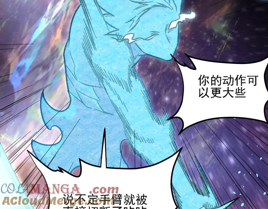 《全民转职：无职的我终结了神明！》第160话 纸上谈兵与实战经验 第49页