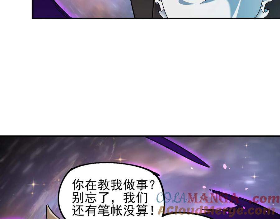《全民转职：无职的我终结了神明！》第160话 纸上谈兵与实战经验 第121页