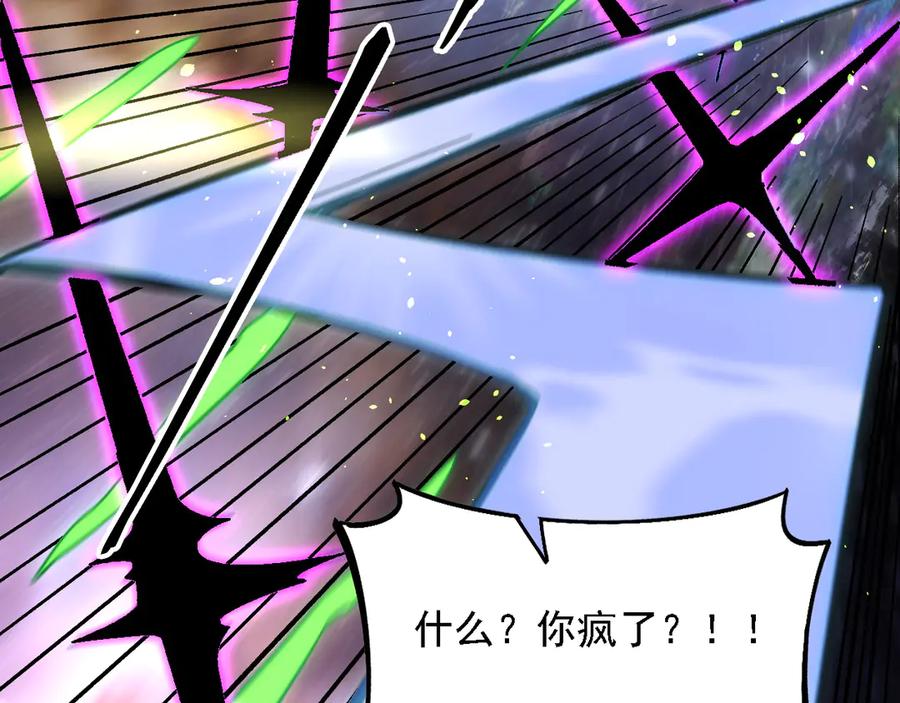 《全民转职：无职的我终结了神明！》第160话 纸上谈兵与实战经验 第76页