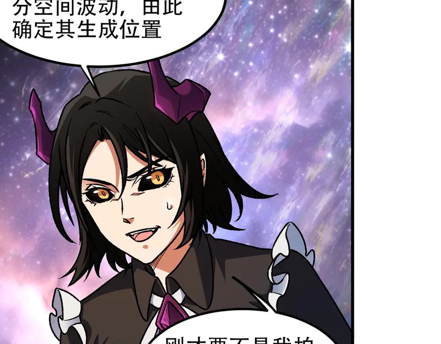 《全民转职：无职的我终结了神明！》第160话 纸上谈兵与实战经验 第142页