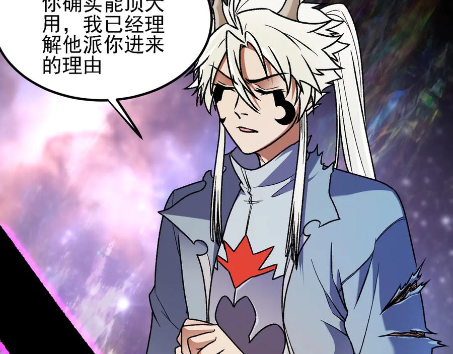 《全民转职：无职的我终结了神明！》第160话 纸上谈兵与实战经验 第146页